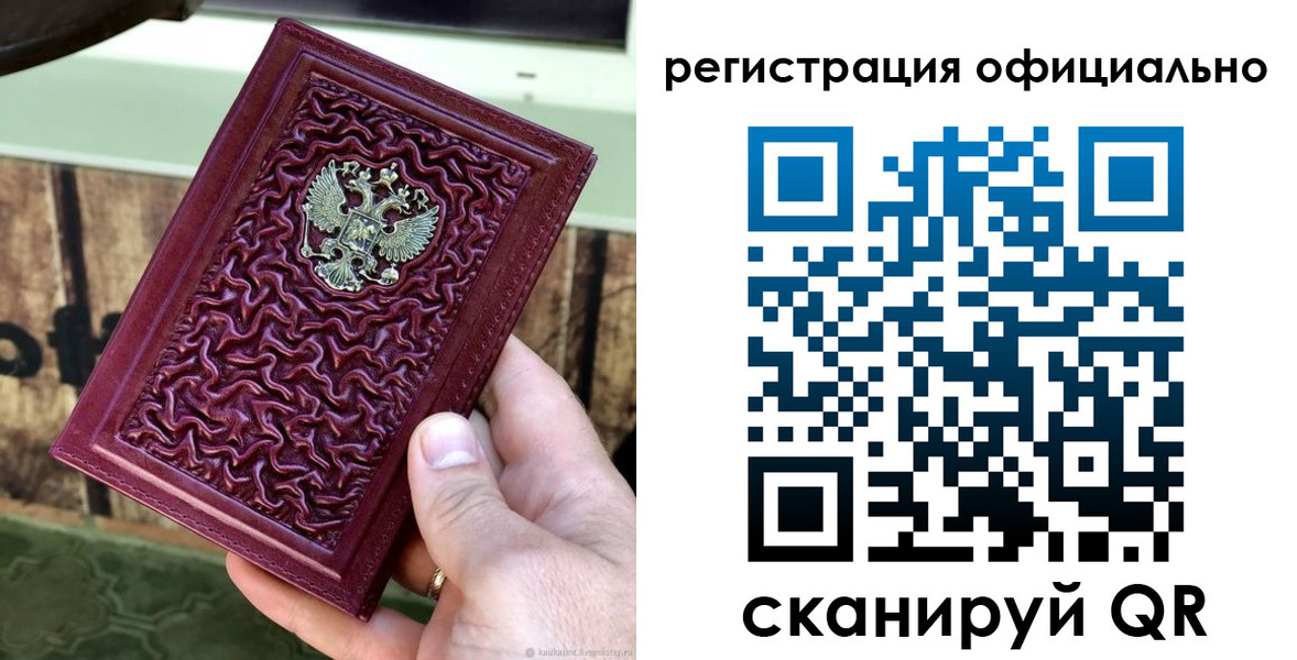 временная регистрация гарантия в Чкаловске