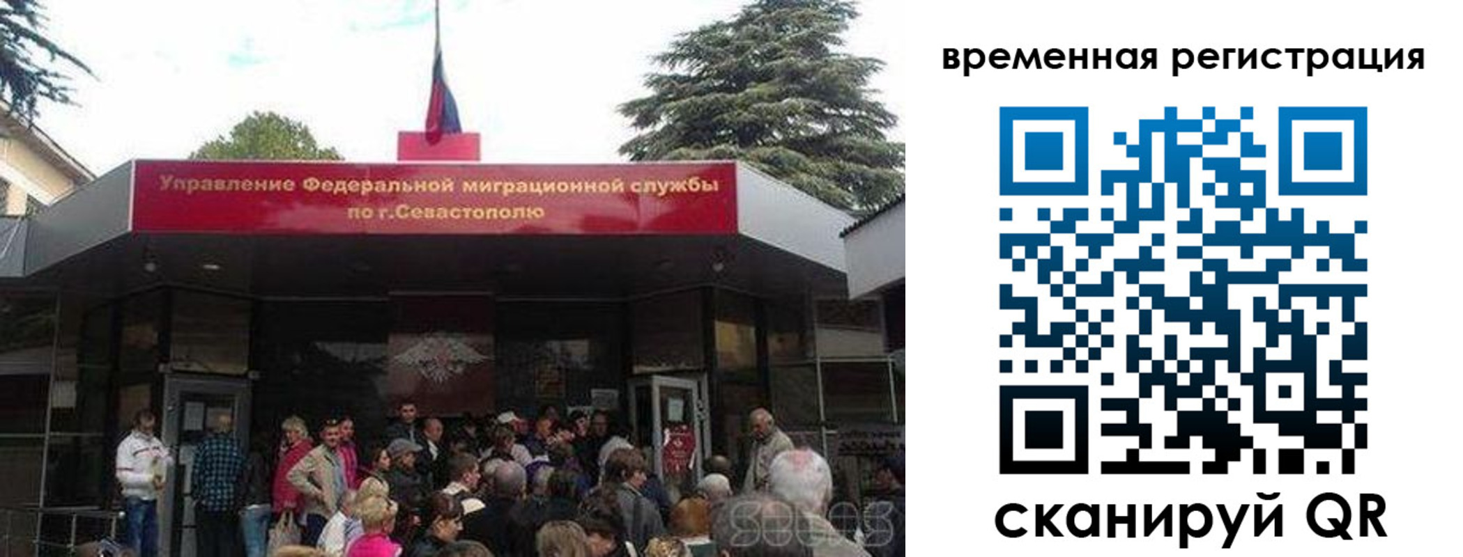временная регистрация в Чкаловске