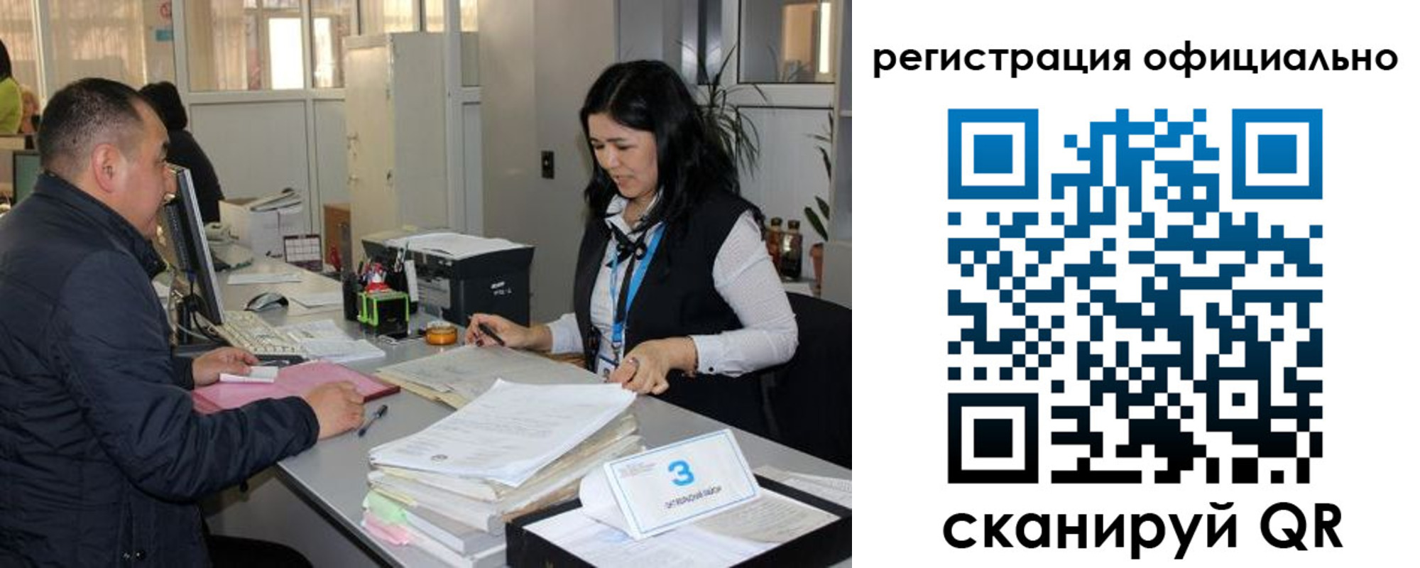 временная регистрация гарантия в Чкаловске