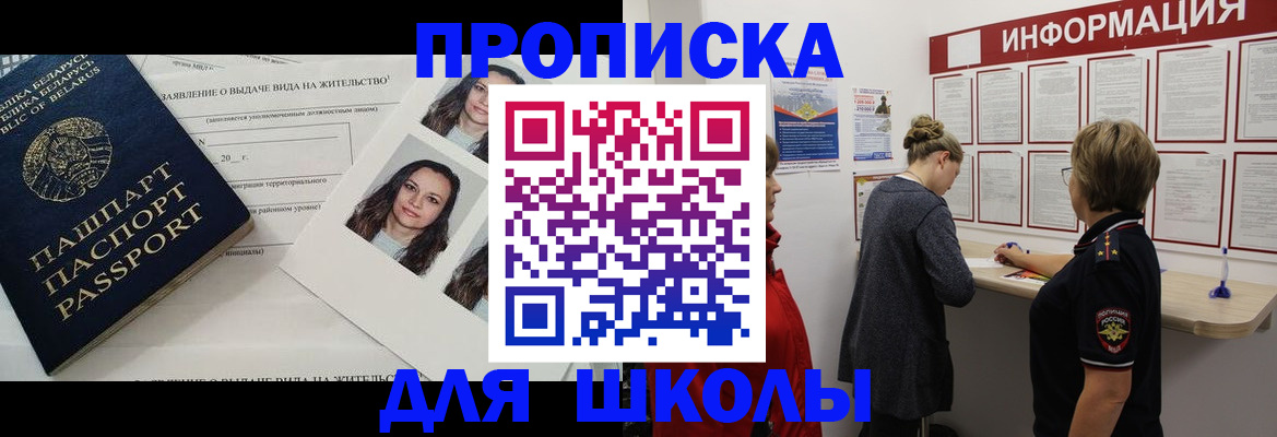 временная регистрация поиск в Чкаловске