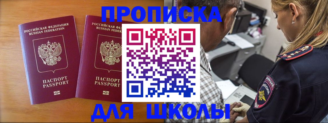 временная регистрация собственник в Чкаловске