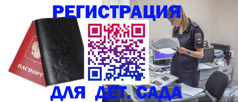 временная регистрация в Чкаловске