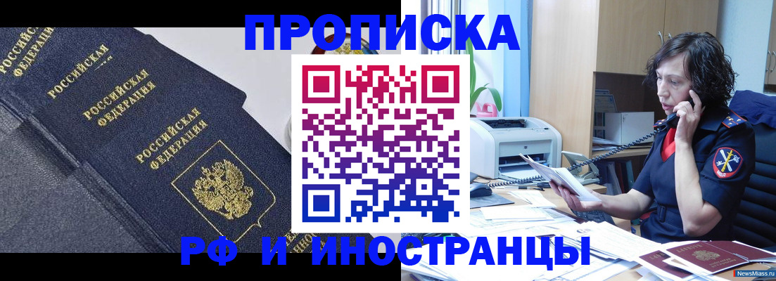 временная регистрация госуслуги в Чкаловске