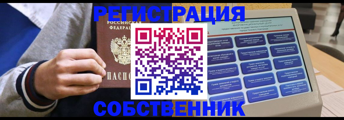 временная регистрация госуслуги в Чкаловске